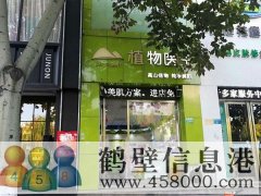 鶴壁市新世紀(jì)廣場(chǎng)西區(qū)植物醫(yī)生現(xiàn)出租，交通十分便利，人流量大，
