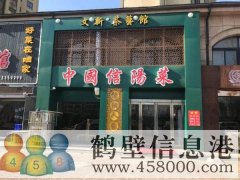 營業(yè)中飯店現(xiàn)轉(zhuǎn)讓，兩層、地理位置優(yōu)越