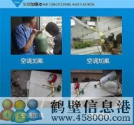 鶴壁維修水電、水管、電路、空調(diào)、家電上門服務(wù)