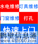 （維修）24小時水電暖維修安裝、水管水龍頭、電路電線、馬桶疏