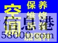 檢修)鶴壁格力空調(diào)(各報修中心)~報修服務維修是多少?