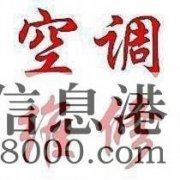 《家電維修》修熱水器、空調(diào)、太陽能、冰箱、電視上門維修