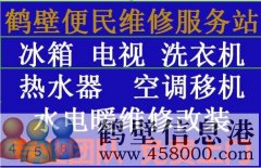 【水電】專(zhuān)業(yè)水電維修安裝、修水管電路維修、修太陽(yáng)能空調(diào)移機(jī)等