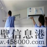 【修空調(diào)】淇濱區(qū)修空調(diào)不制冷，空調(diào)加氟，空調(diào)移機
