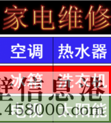 【家電清洗】空調(diào)，太陽能，熱水器，洗衣機(jī)等家電清洗維修