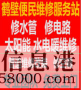 【水電維修】線路短路，斷路，跳閘、燒毀、燒壞， 零線帶電，插