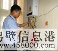 【修空調(diào)】太陽能、熱水器、冰箱、電路跳閘、改水管，改下水道等