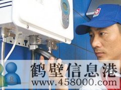 【維修】淇濱區(qū)維修空調(diào)、太陽(yáng)能、熱水器、挪空調(diào)、冰箱、修空調(diào)