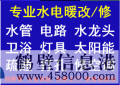 各種暖氣安裝，暖氣改造、暖氣試壓、安裝金德PPR管、水暖管路