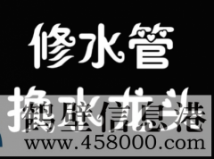 ￥￥￥新房二手房改水管改電路，改造雙控開關(guān)，修鋪地暖