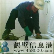 鶴壁新區(qū)專業(yè)疏通馬桶，下水管道。維修馬桶，掏馬桶內(nèi)異物