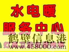 專業(yè)維修暖氣漏水，暖氣試壓打壓，水電維修師傅