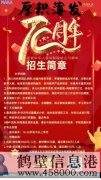 期待有才華的你！