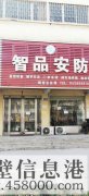 臨街旺鋪出租，華山路與黃河路交叉口北200米路西，上下兩層，