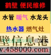 新區(qū)修熱水器，太陽能漏水，換太陽能上下水管，修水管電路