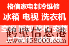 專(zhuān)業(yè)家電維修