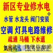 新區(qū)專業(yè)維修各類發(fā)光字、顯示屏、樓頂大字。效率至上