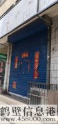 【絕佳筍盤(pán)】紅五巷軍分區(qū)45平門(mén)面房，誠(chéng)意出售，免稅可過(guò)戶