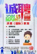 繳納五險、帶薪假期！新區(qū)、老區(qū)招聘全職/兼職教師等多崗位人才