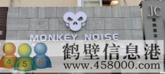 淇濱區(qū)菲樂酒吧，鶴壁第一家！招聘， 3000-5000包食宿