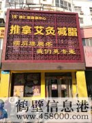 鶴壁新區(qū)德匯堂按摩中心！免費(fèi)教學(xué)按摩手法?。?！