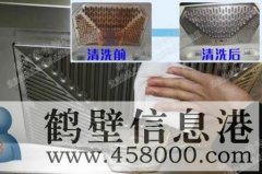 鶴壁清洗油煙機(jī)維修油煙機(jī)廚房家電提供中式油煙機(jī)、歐式油煙機(jī)等