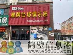 簽一手合同，旺鋪帶租出售，接手即盈利