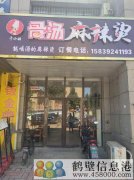天鵬晟景店轉讓帶一年房租！上下兩層！120平米！非誠忽擾！