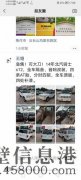 出售北汽騎士四驅車