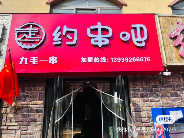 技術(shù)學(xué)院，旺鋪轉(zhuǎn)讓