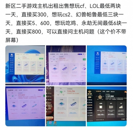 出售出租電腦、上門維修、升級家中電腦