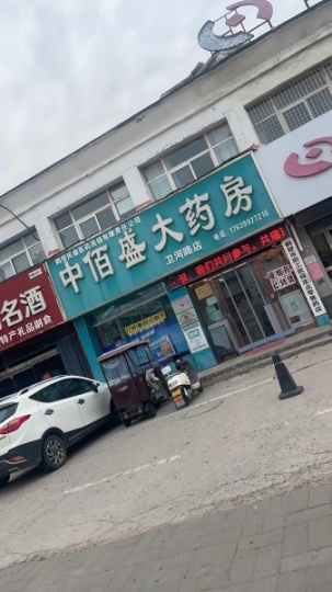 華山路與衛(wèi)河路交叉口西北角，兩間兩層門市房出租，地段好價(jià)位低，電話15603927648